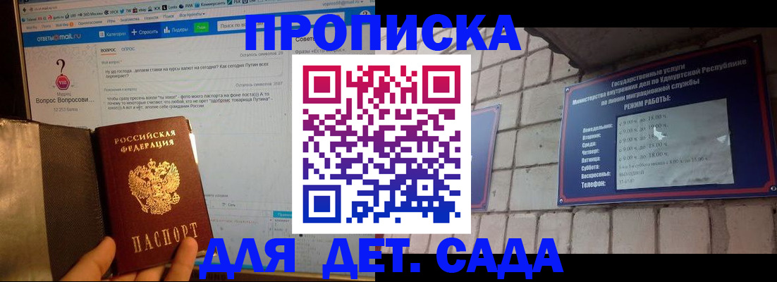 регистрация для дет. сада в Карабулаке