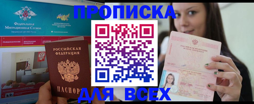 пропишу в квартире в Карабулаке