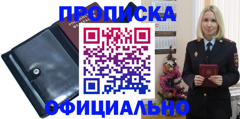 пропишу в квартире в Карабулаке