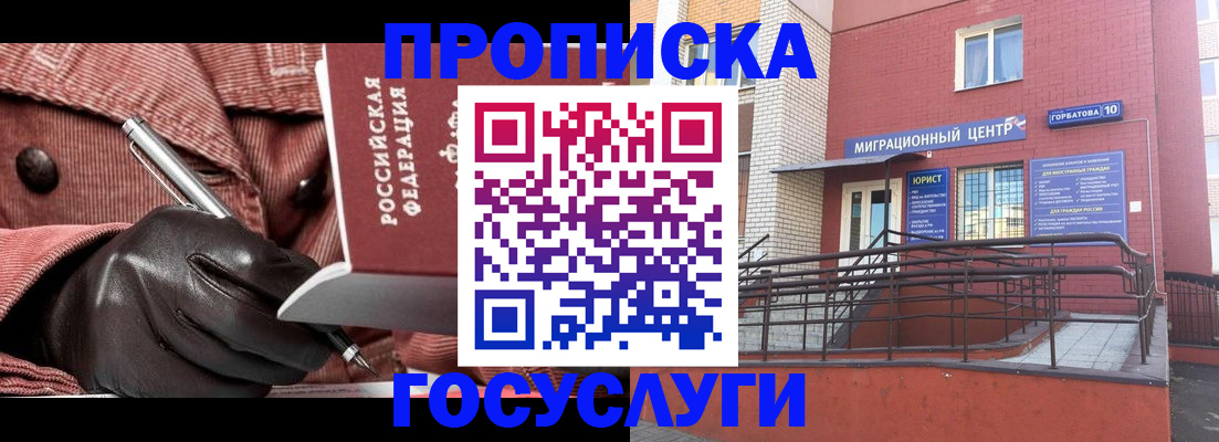 временная регистрация госуслуги в Карабулаке