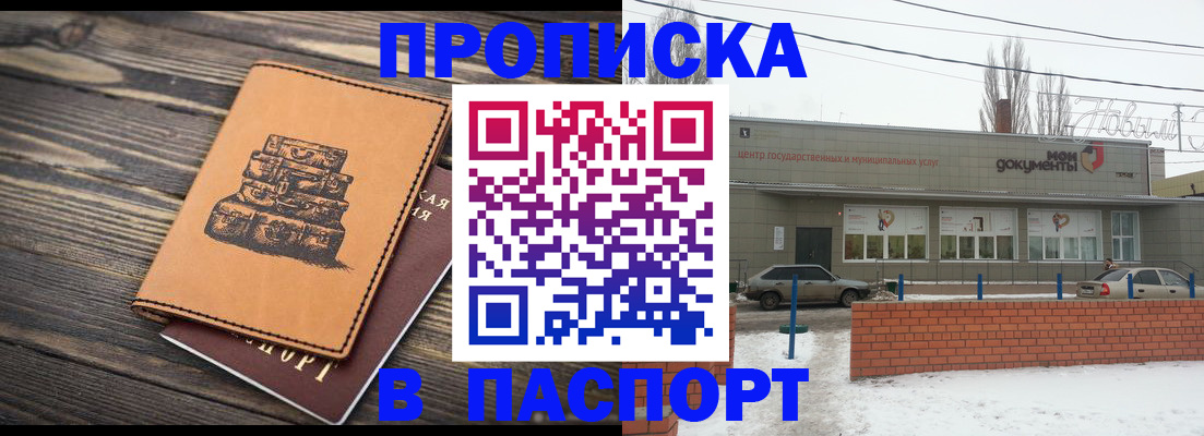 прописка поиск в Карабулаке