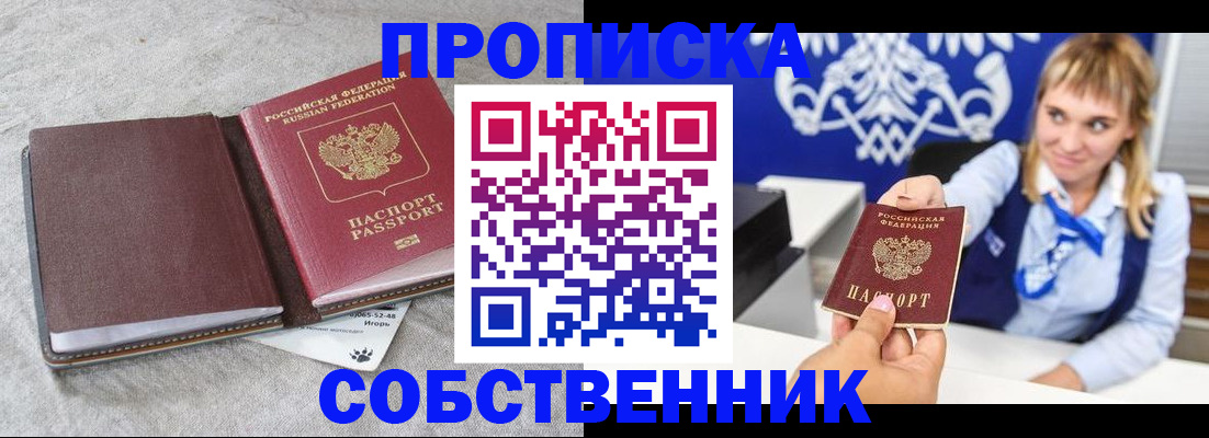 пропишу в квартире в Карабулаке