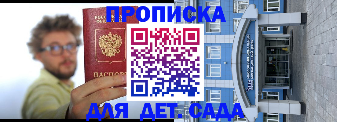 прописка от собственника в Карабулаке