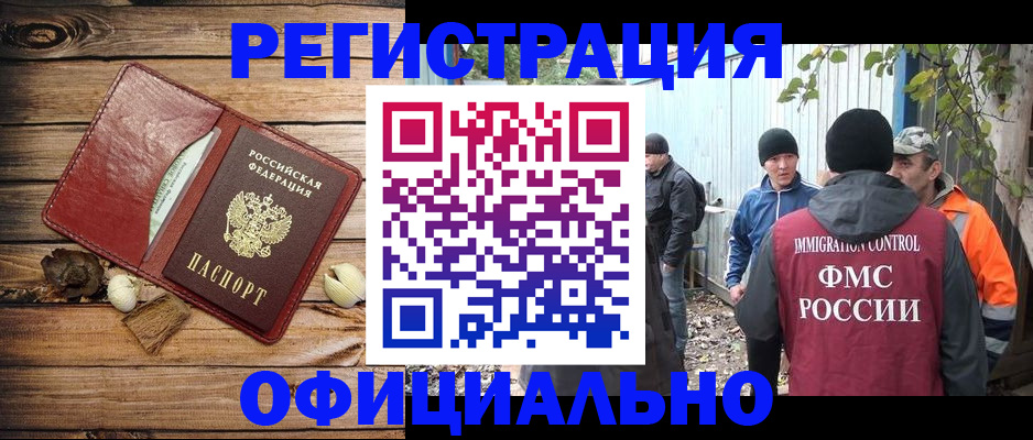 прописка регистрация в Карабулаке