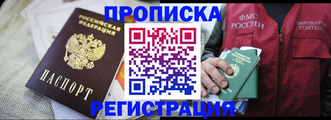 прописка поиск в Карабулаке