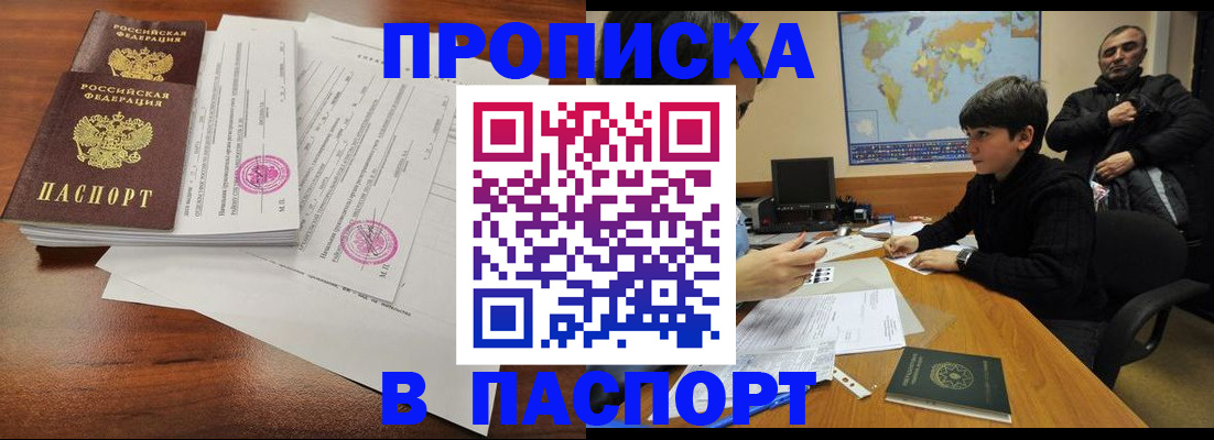 временная регистрация адрес в Карабулаке